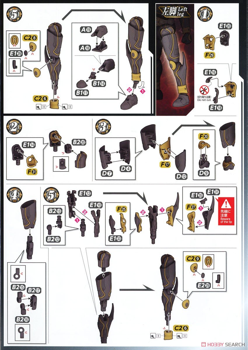 [閉じる]フィギュアライズスタンダード 仮面ライダークウガ アルティメットフォーム (プラモデル) 設計図5