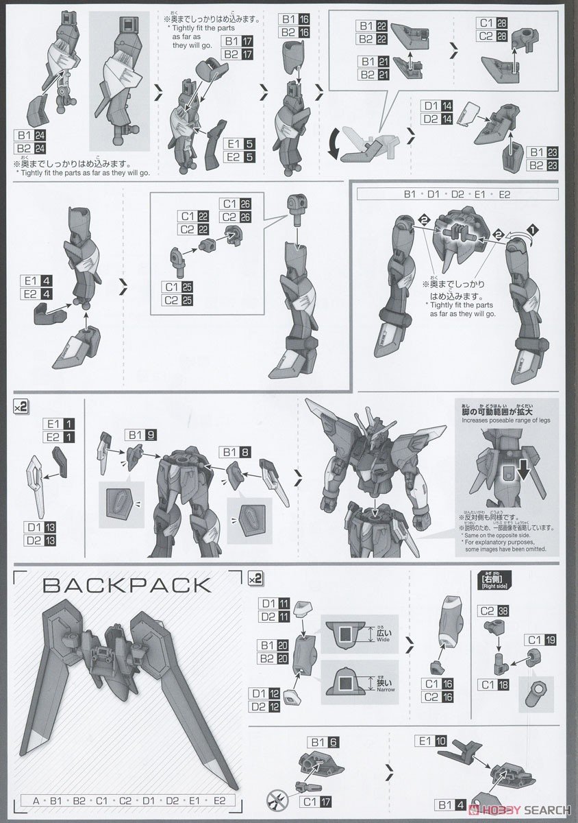 [閉じる]イモータルジャスティスガンダム (HG) (ガンプラ) 設計図3