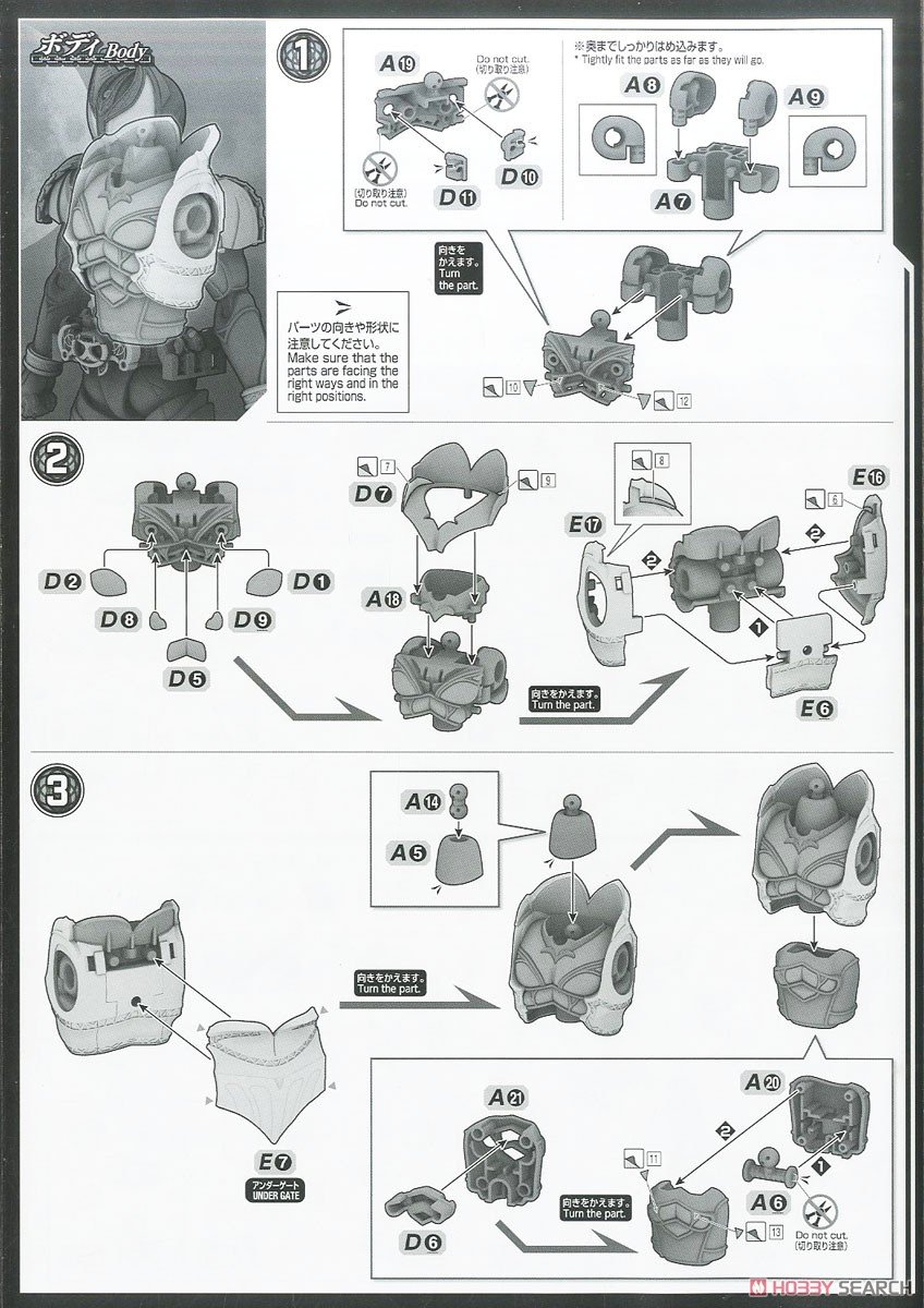 [閉じる]フィギュアライズスタンダード 仮面ライダーキバ キバフォーム (プラモデル) 設計図2