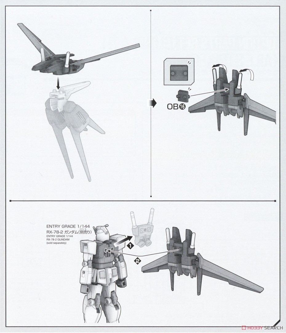 [閉じる]オプションパーツセット ガンプラ 01 (エールストライカー) (ガンプラ) 設計図7