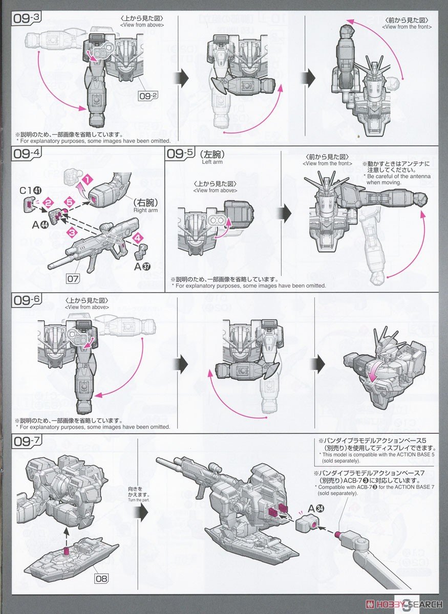 [閉じる]フォースインパルスガンダム SpecII (RG) (ガンプラ) 設計図6