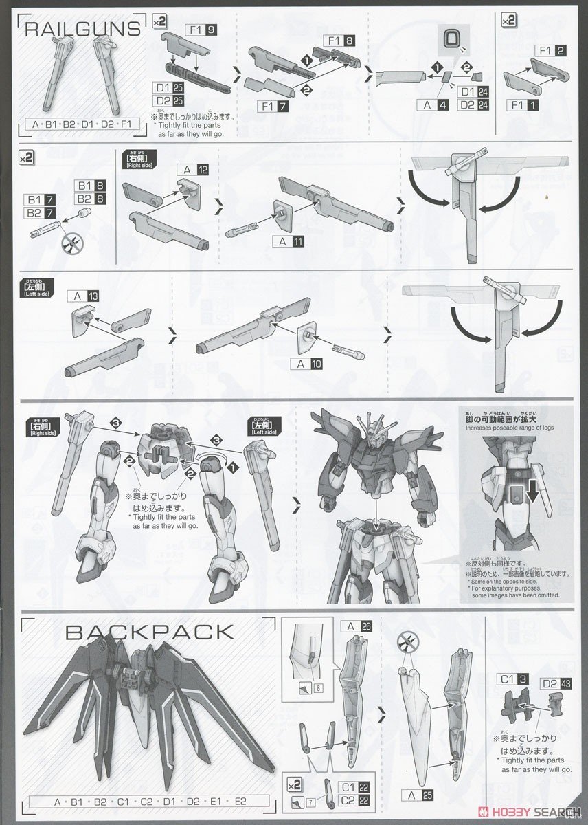 [閉じる]ライジングフリーダムガンダム (HG) (ガンプラ) 設計図3