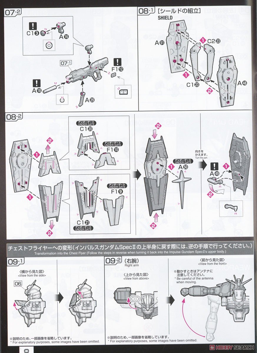 [閉じる]フォースインパルスガンダム SpecII (RG) (ガンプラ) 設計図5