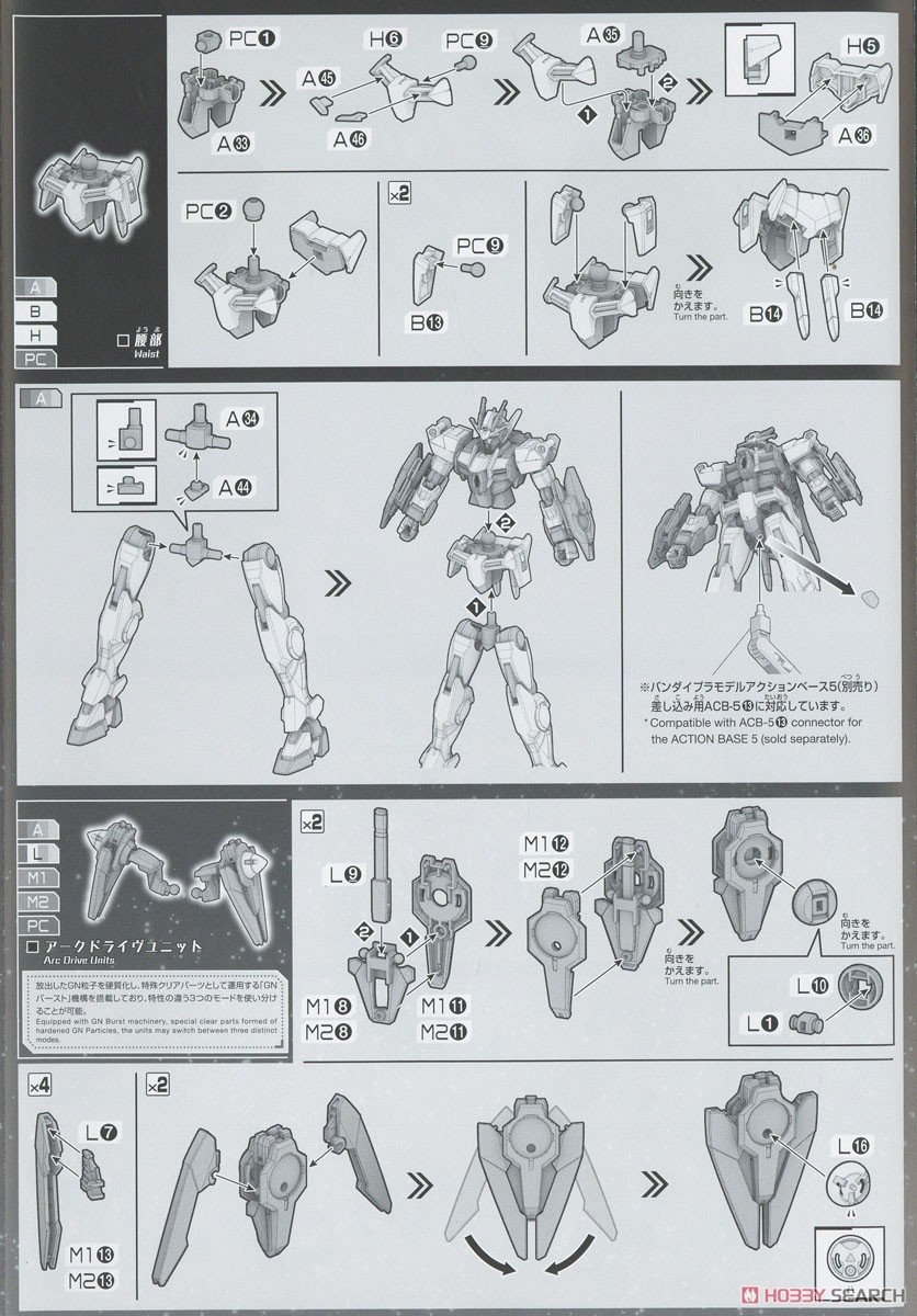 [閉じる]ガンダムダブルオーダイバーアーク (HG) (ガンプラ) 設計図4