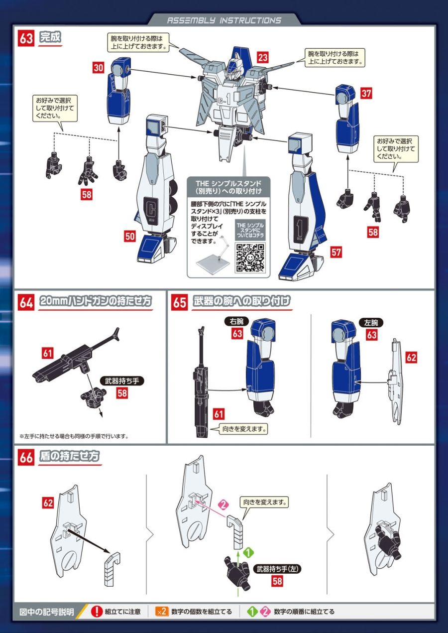 MODEROID_galvion_manual_page-0015.jpg