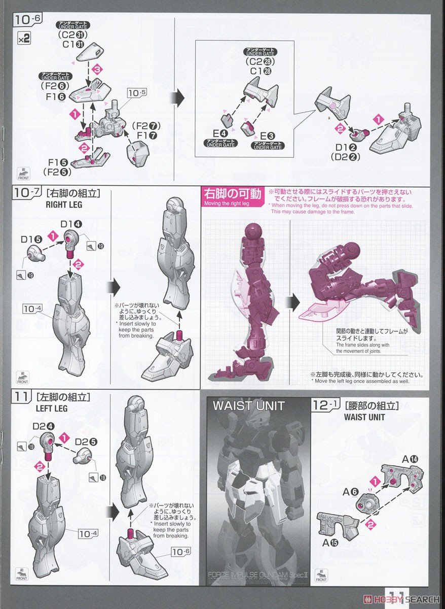 [閉じる]フォースインパルスガンダム SpecII (RG) (ガンプラ) 設計図8