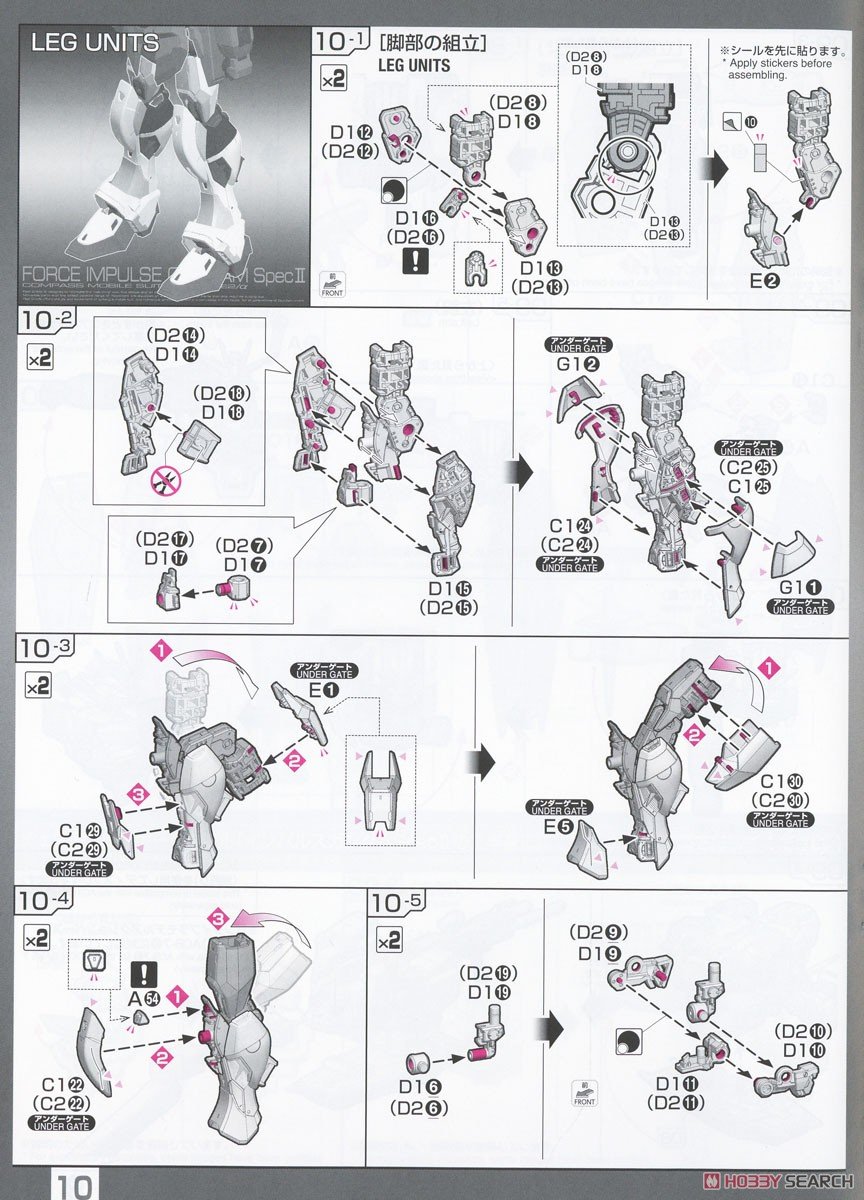 [閉じる]フォースインパルスガンダム SpecII (RG) (ガンプラ) 設計図7