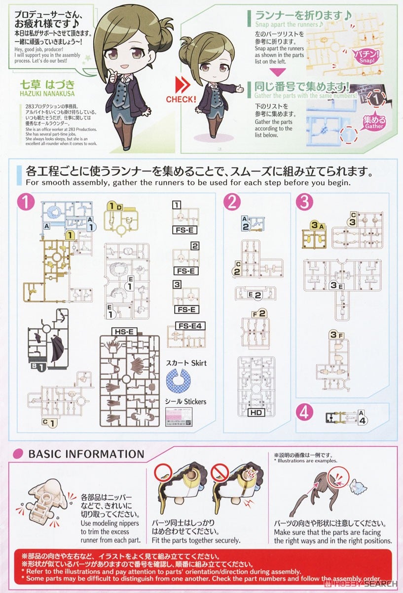 [閉じる]30MS 月岡恋鐘 (プラモデル) その他の画像4