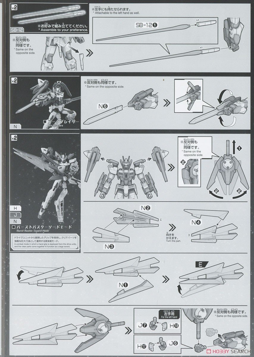 [閉じる]ガンダムダブルオーダイバーアーク (HG) (ガンプラ) 設計図7