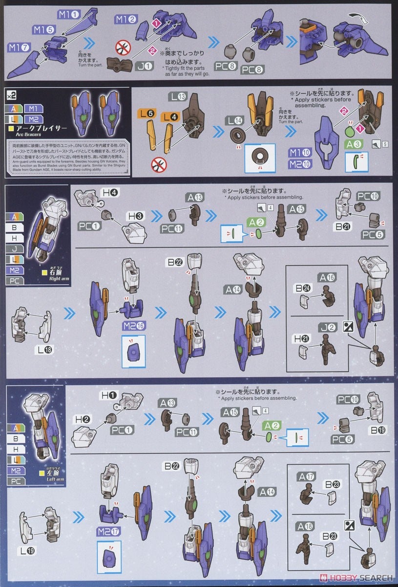 [閉じる]ガンダムダブルオーダイバーアーク (HG) (ガンプラ) 設計図2