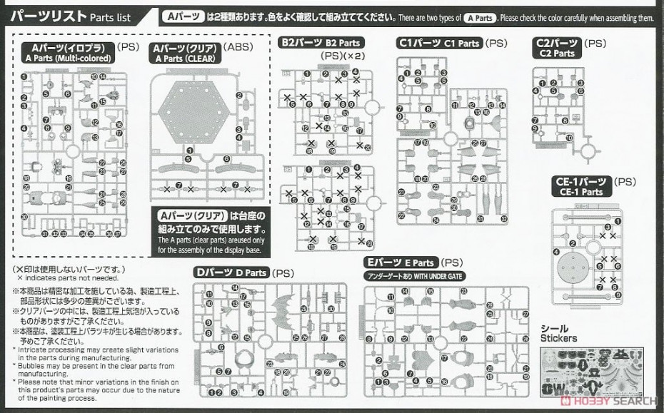 [閉じる]フィギュアライズスタンダード 仮面ライダーキバ キバフォーム (プラモデル) 設計図8