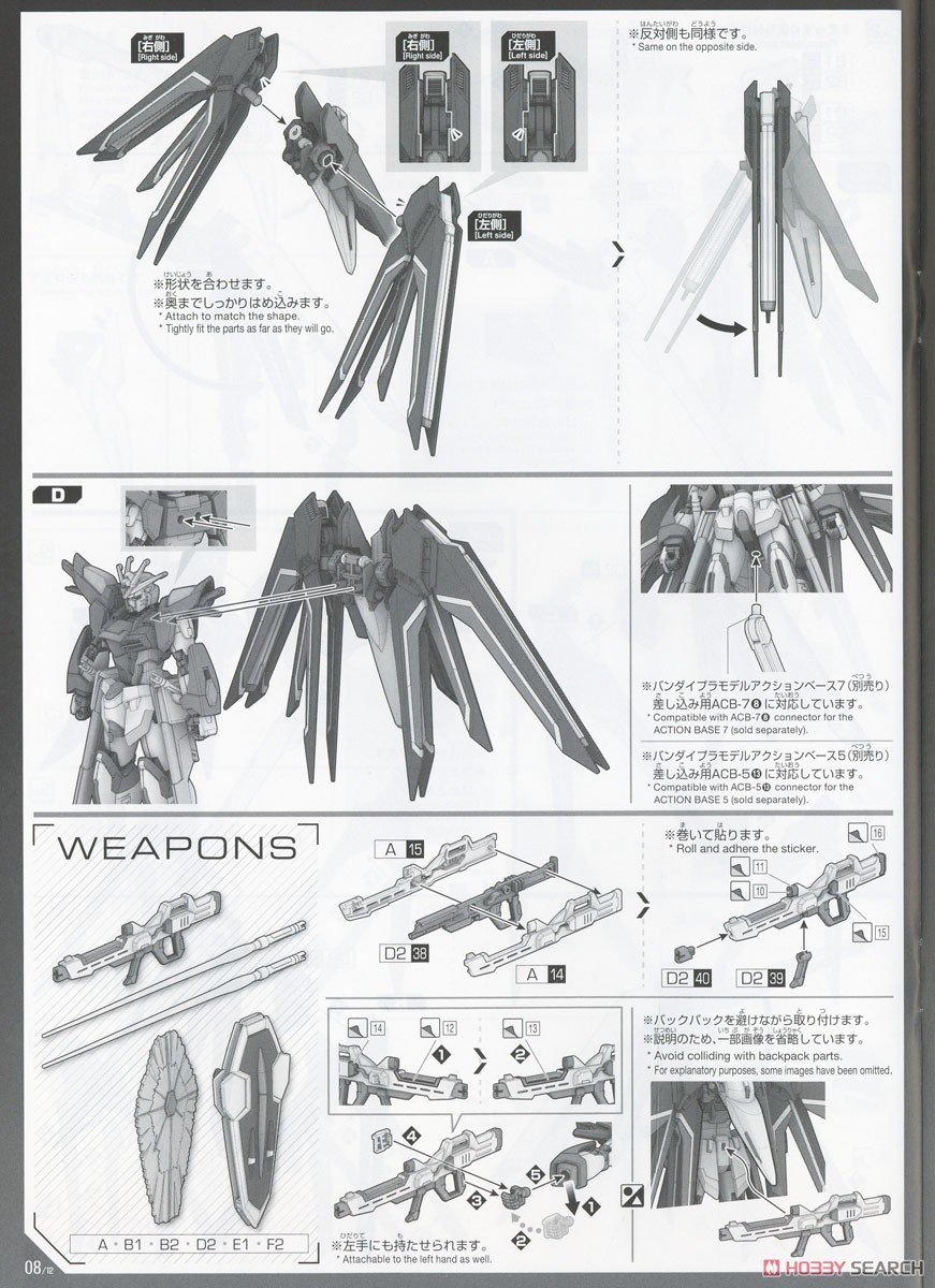 [閉じる]ライジングフリーダムガンダム (HG) (ガンプラ) 設計図6