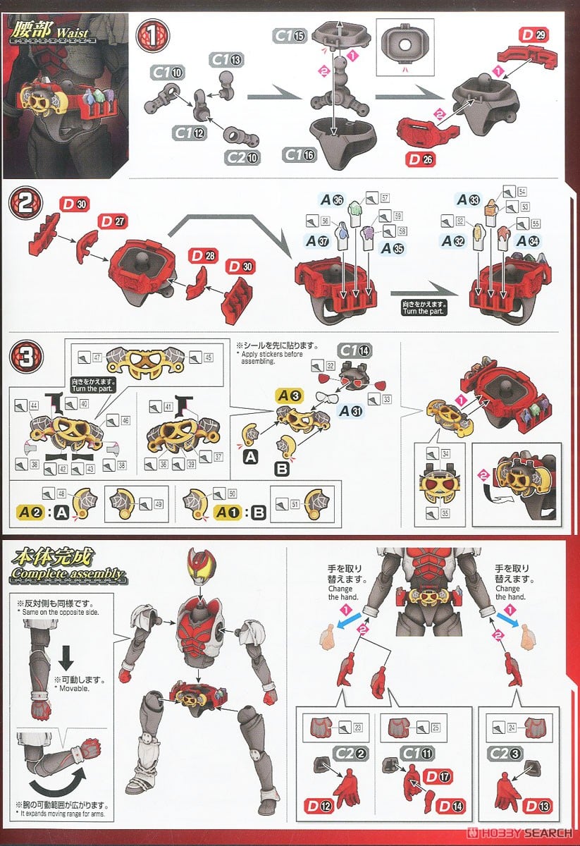 [閉じる]フィギュアライズスタンダード 仮面ライダーキバ キバフォーム (プラモデル) 設計図5