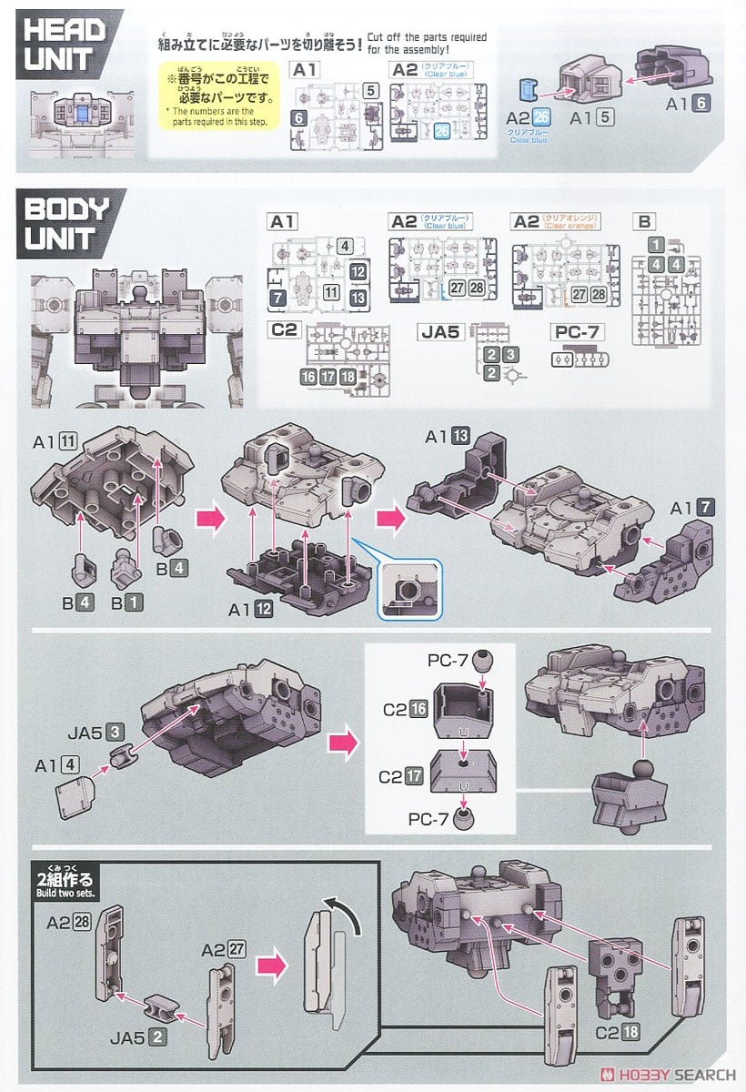 [閉じる]30MM eEXM-9 バスキーロット[グレー] (プラモデル) 設計図6