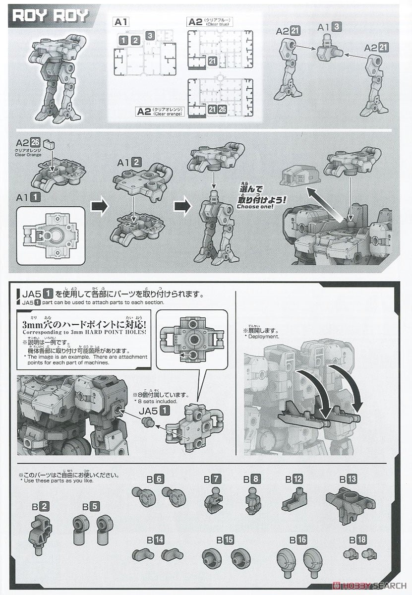 [閉じる]30MM eEXM-9 バスキーロット[グレー] (プラモデル) 設計図5