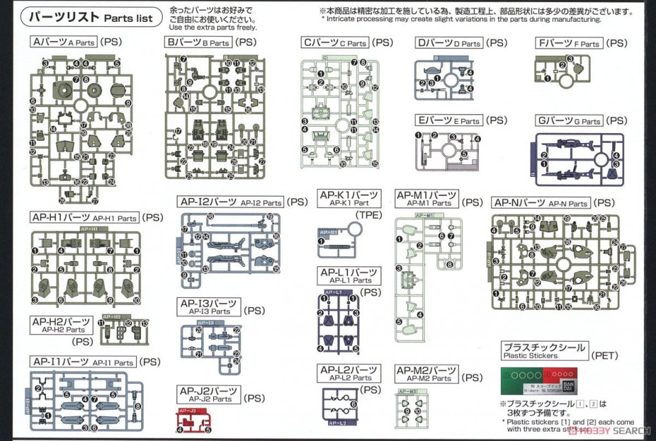 [閉じる]バーグラリードッグ (HG) (プラモデル) 設計図8