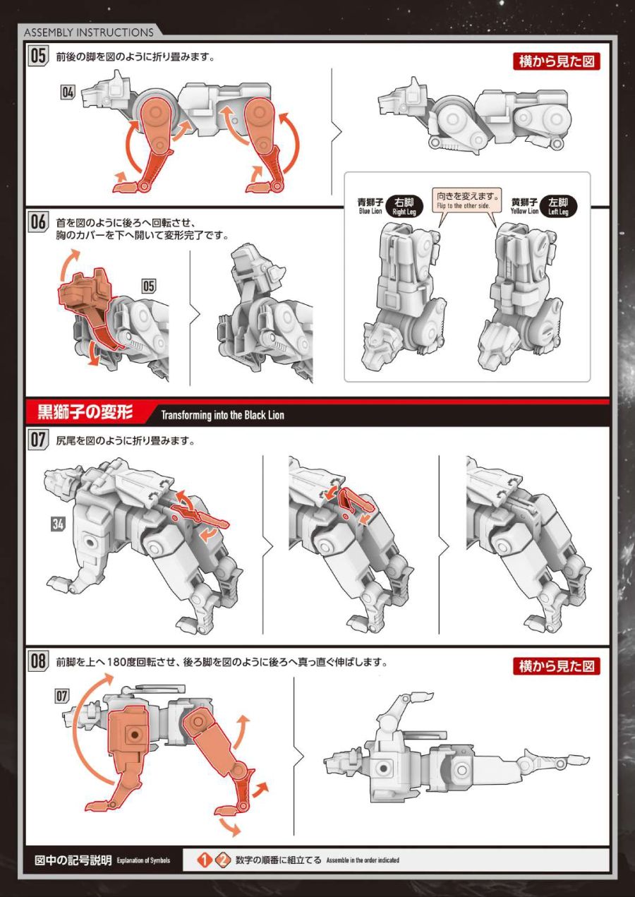 MODEROID_Golion_manual_page-0007.jpg