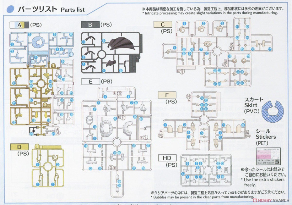 [閉じる]30MS オプションボディパーツ ビヨンドザブルースカイ2[カラーA] (プラモデル) 設計図8