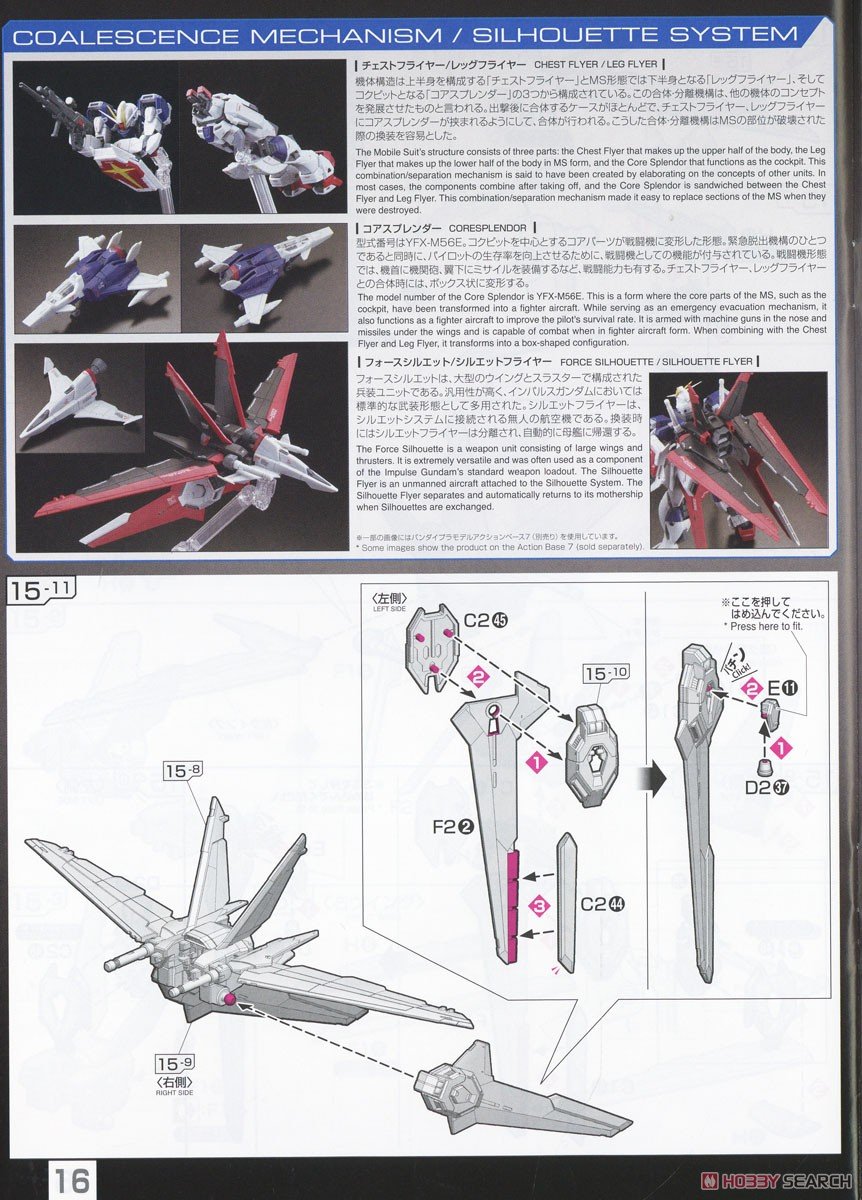 [閉じる]フォースインパルスガンダム SpecII (RG) (ガンプラ) 設計図13