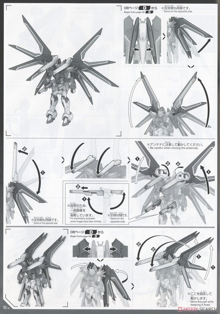 [閉じる]ライジングフリーダムガンダム (HG) (ガンプラ) 設計図8