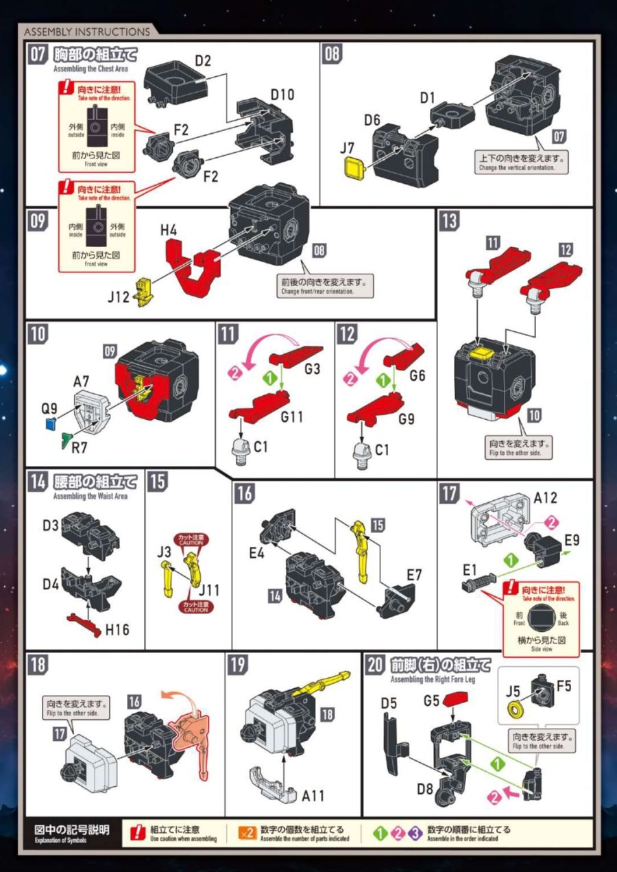 MODEROID_Golion_manual_page-0012.jpg