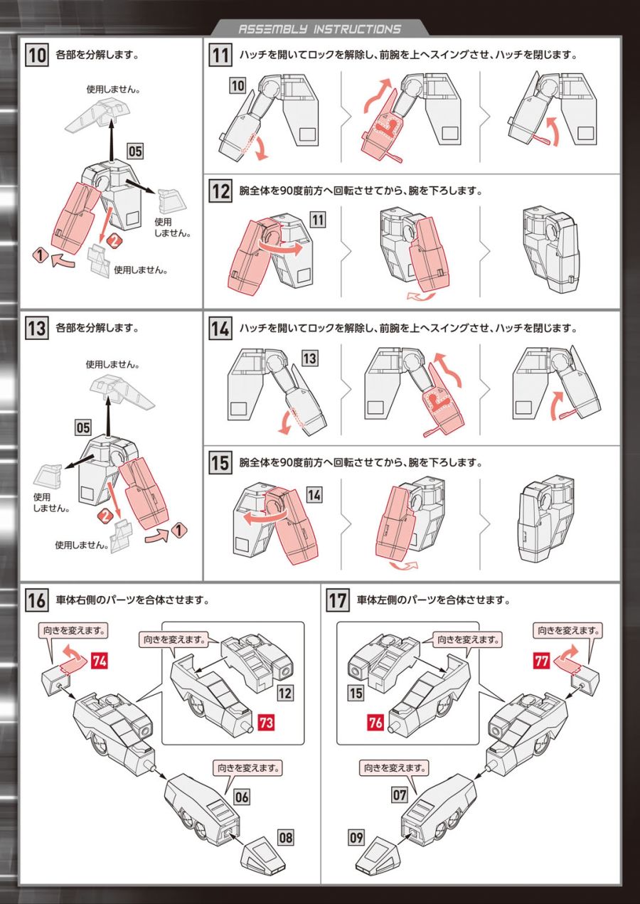 MODEROID_galvion_manual_page-0004.jpg