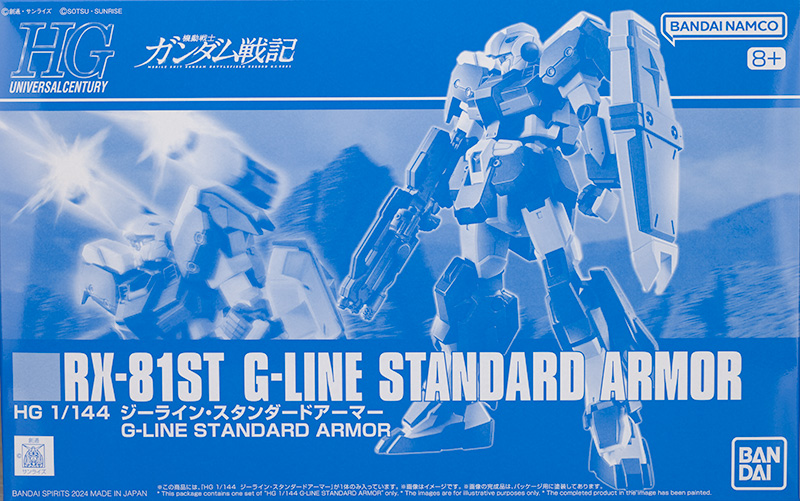 hguc_gline001.jpg