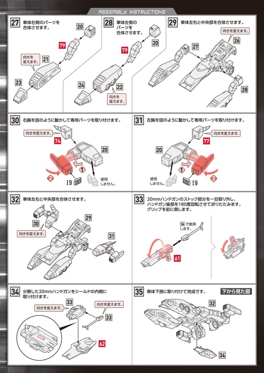 MODEROID_galvion_manual_page-0006.jpg