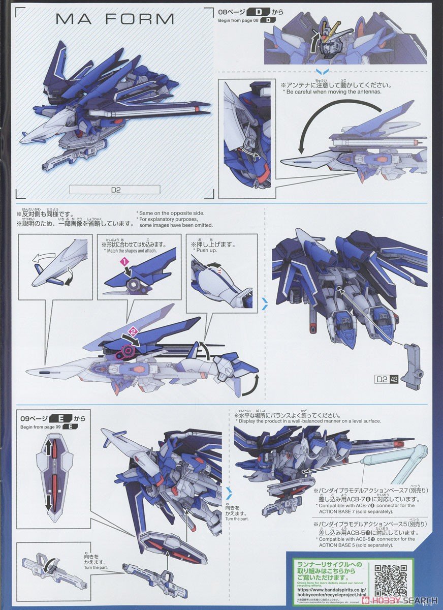 [閉じる]ライジングフリーダムガンダム (HG) (ガンプラ) 設計図9