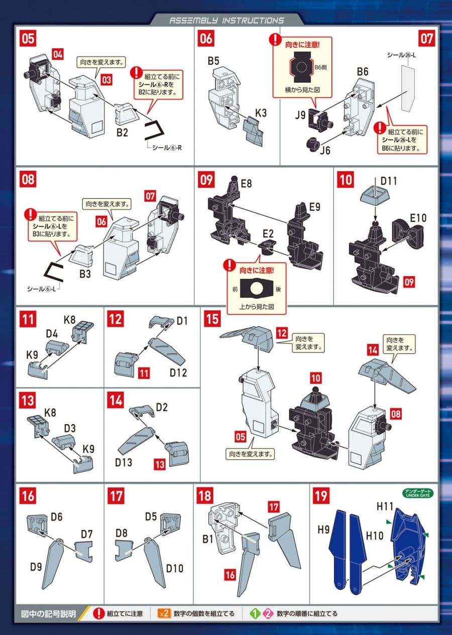 MODEROID_galvion_manual_page-0011.jpg