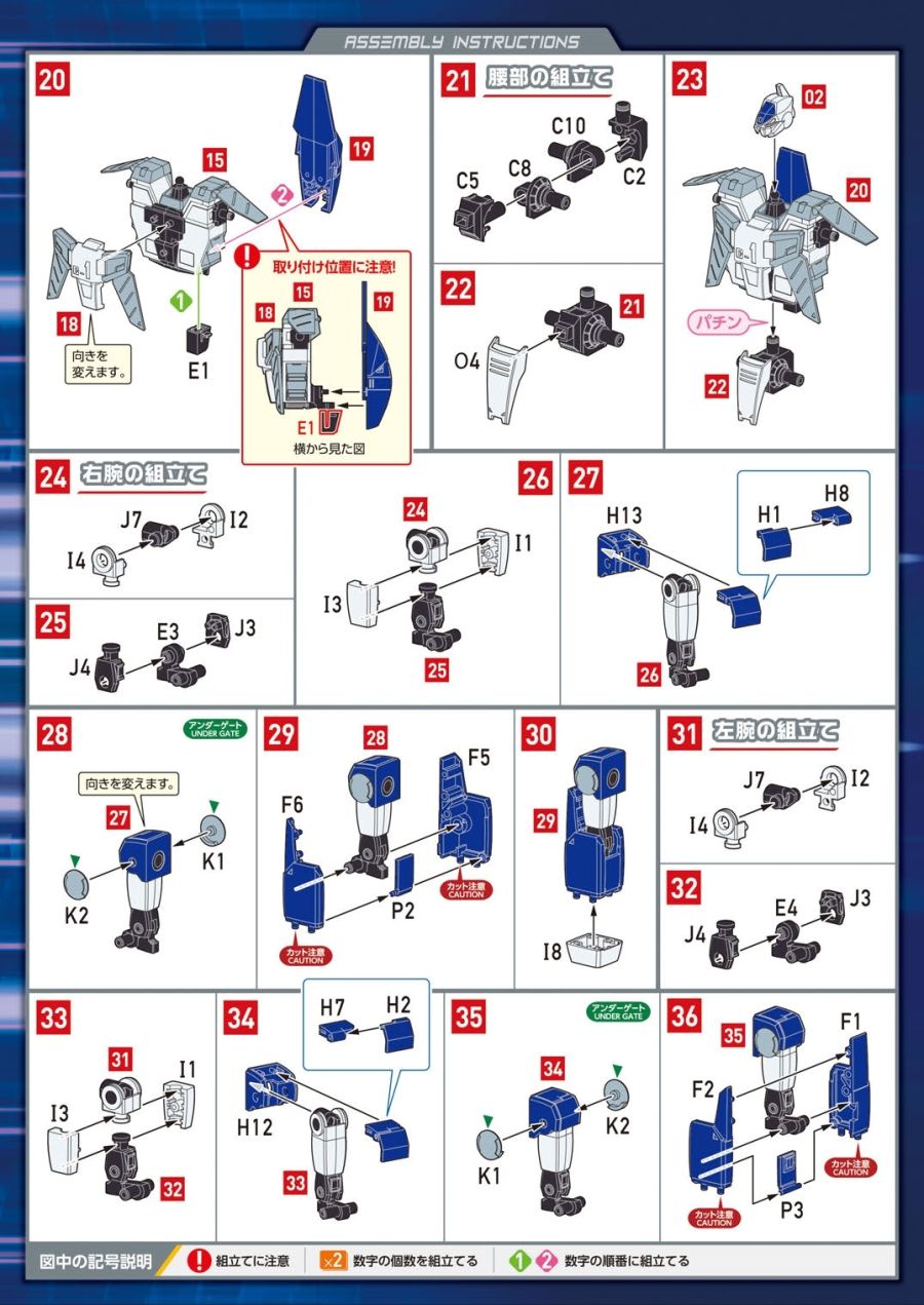 MODEROID_galvion_manual_page-0012.jpg