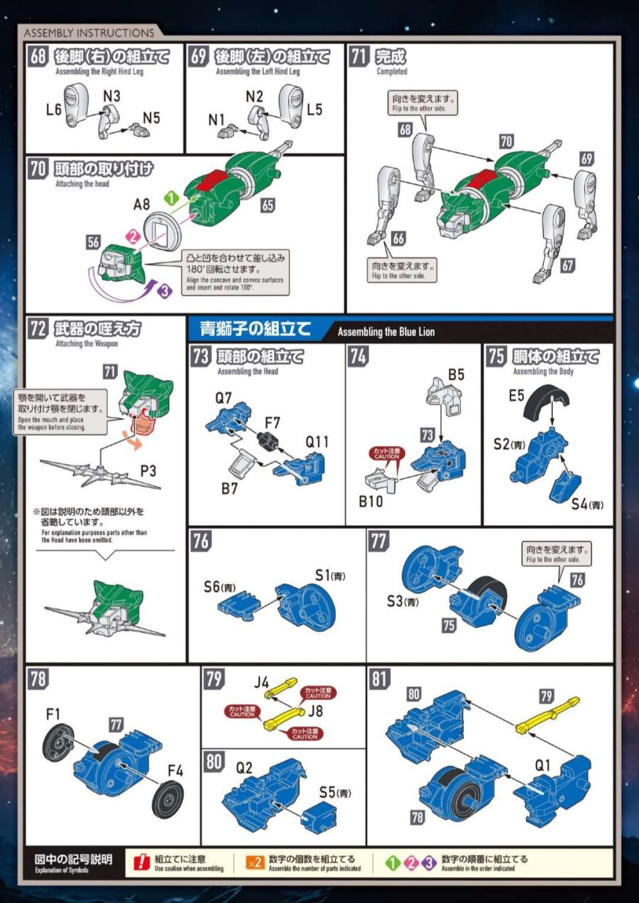 MODEROID_Golion_manual_page-0016.jpg