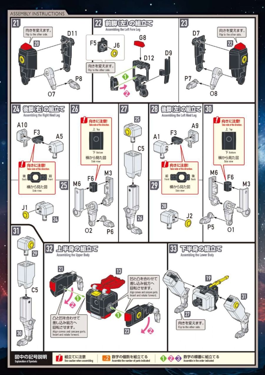 MODEROID_Golion_manual_page-0013.jpg