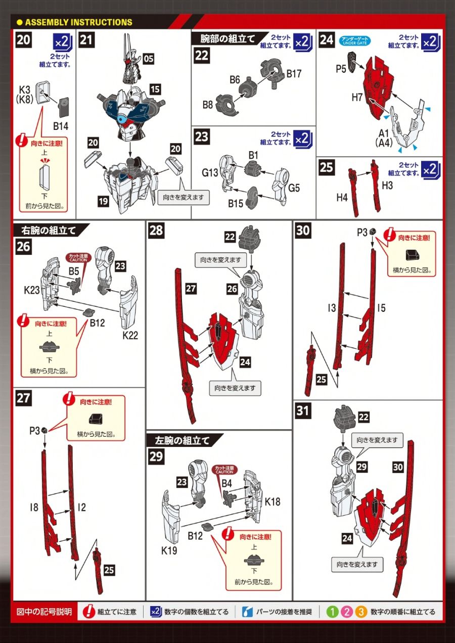 MODEROID_LINEBARREL_manual_page-0009.jpg