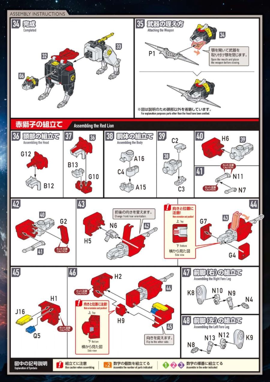 MODEROID_Golion_manual_page-0014.jpg