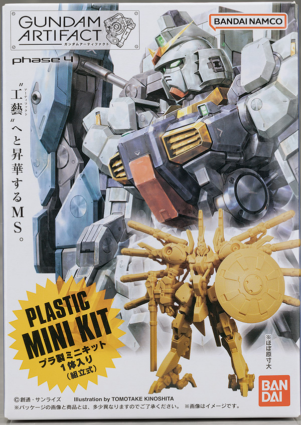 bandai_artifact41014.jpg