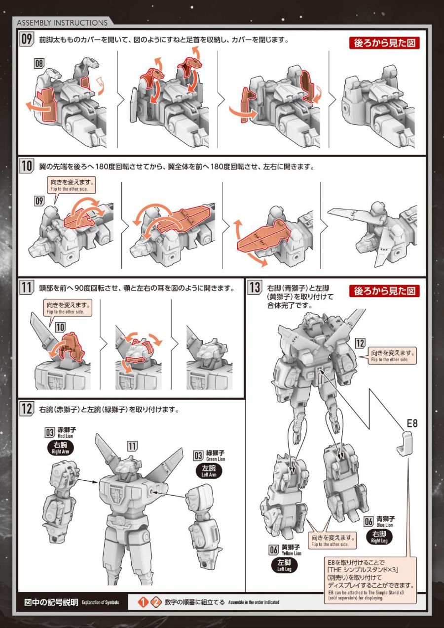 MODEROID_Golion_manual_page-0008.jpg