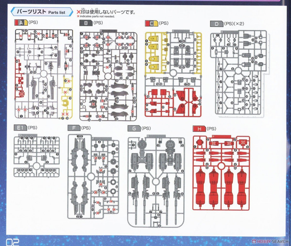 [閉じる]ティフォエウスガンダム・キメラ (HG) (ガンプラ) 設計図14