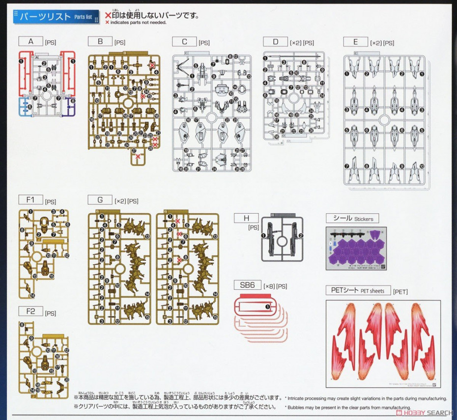 [閉じる]ブラックナイトスコードカルラ (HG) (ガンプラ) 設計図10