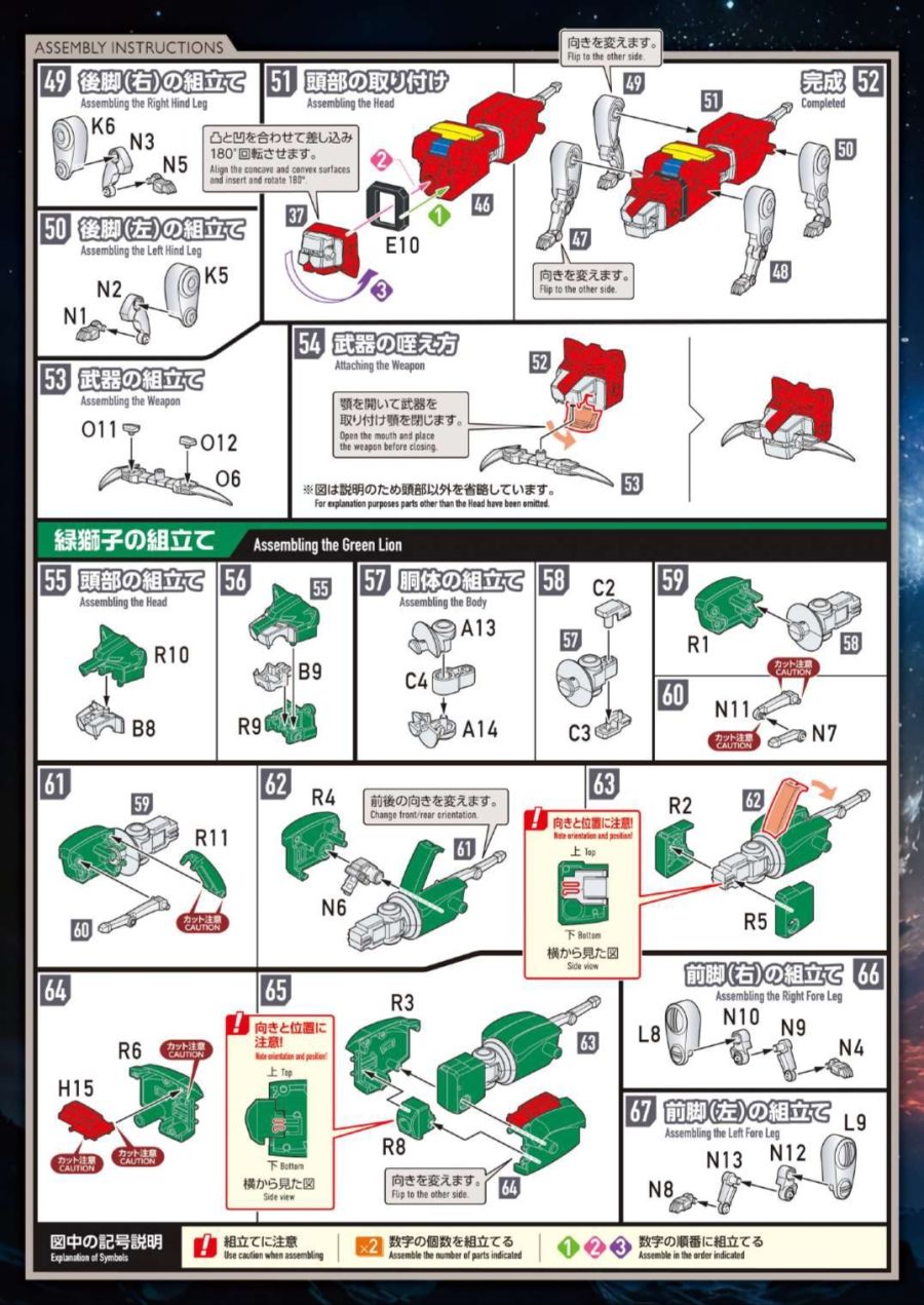 MODEROID_Golion_manual_page-0015.jpg