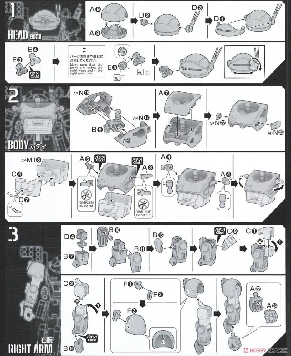 [閉じる]バーグラリードッグ (HG) (プラモデル) 設計図1