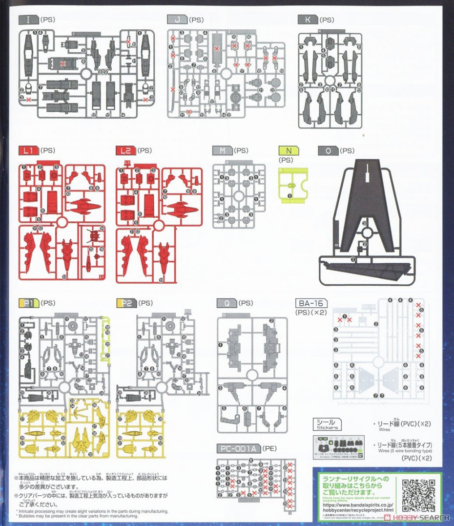 [閉じる]ティフォエウスガンダム・キメラ (HG) (ガンプラ) 設計図15