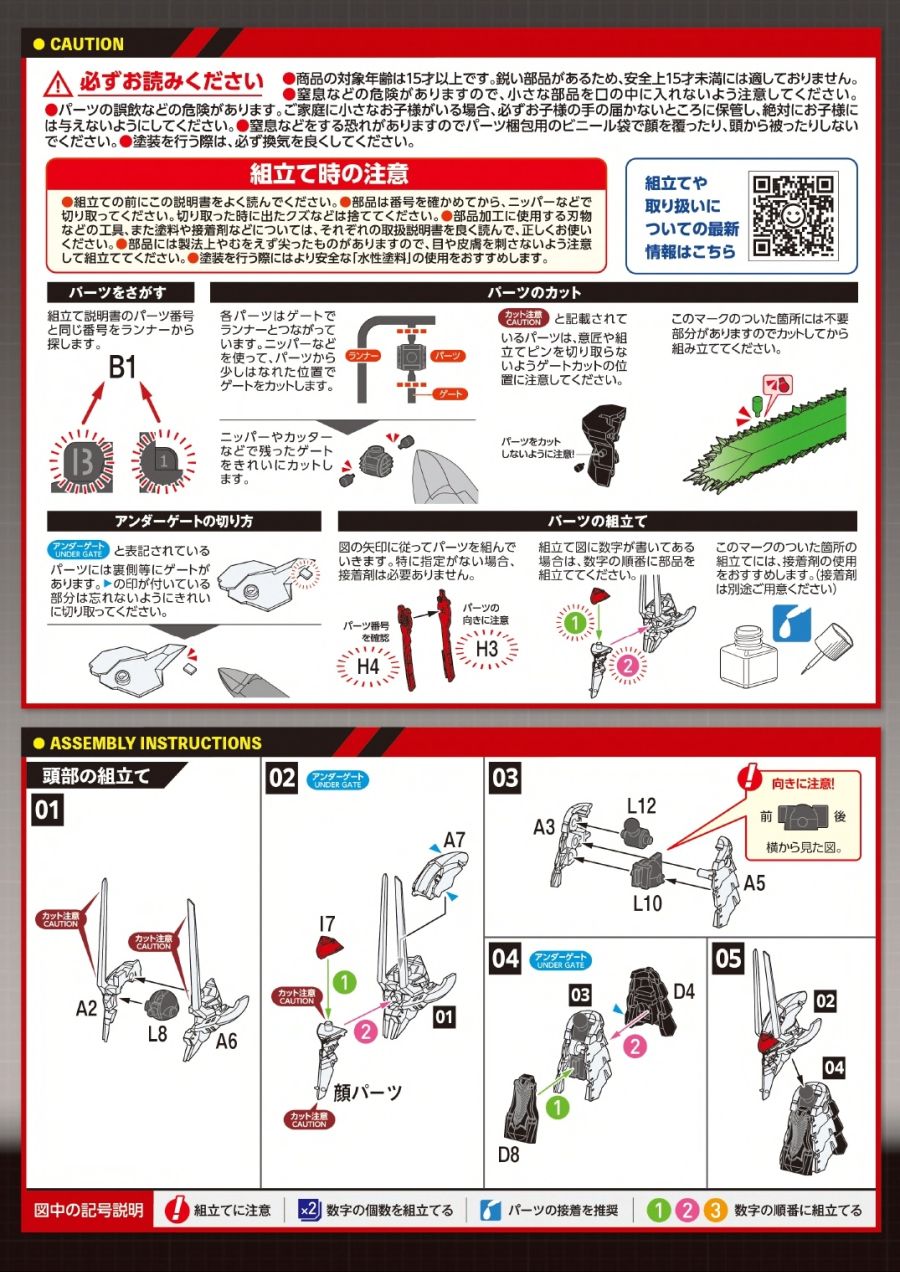 MODEROID_LINEBARREL_manual_page-0007.jpg