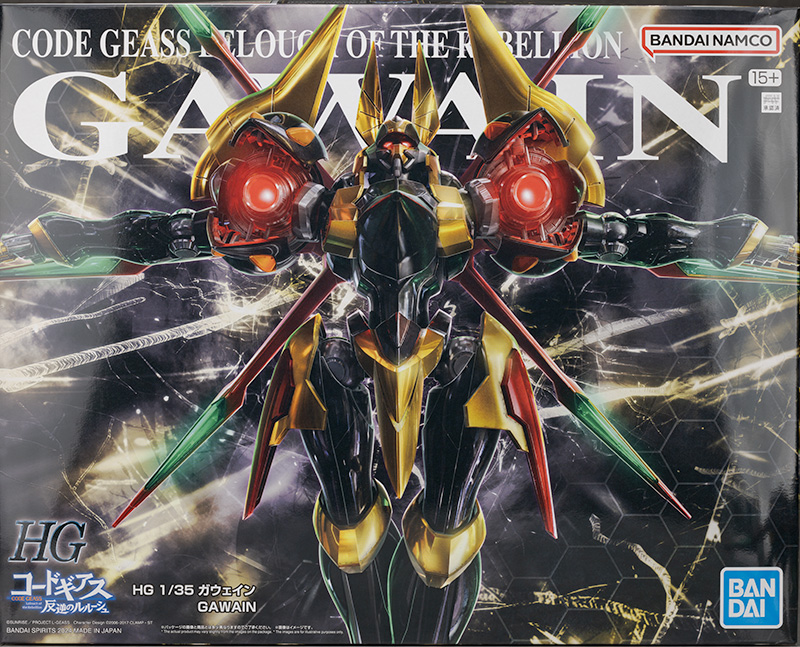 hg_gawain001.jpg