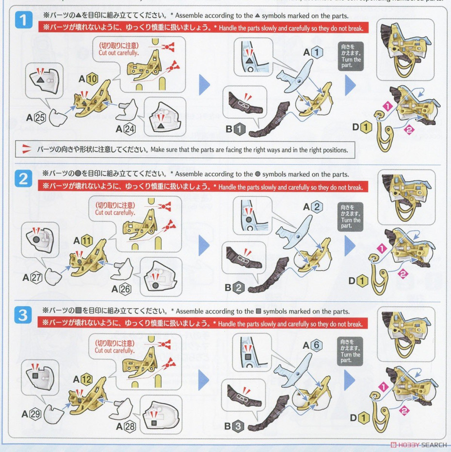 [閉じる]30MS オプションボディパーツ ビヨンドザブルースカイ2[カラーA] (プラモデル) 設計図1