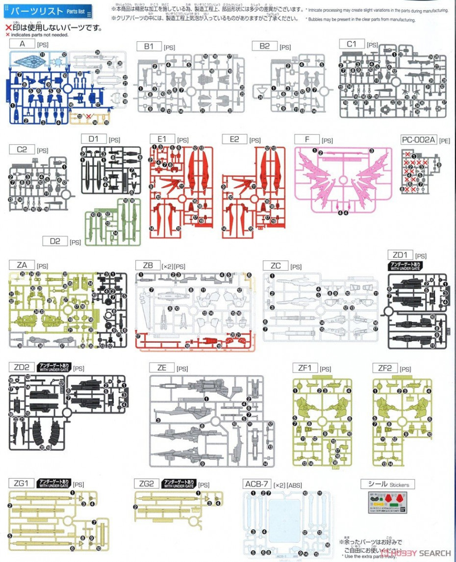 デスティニーガンダムSpecII&amp;ゼウスシルエット (HG) (ガンプラ) 設計図1