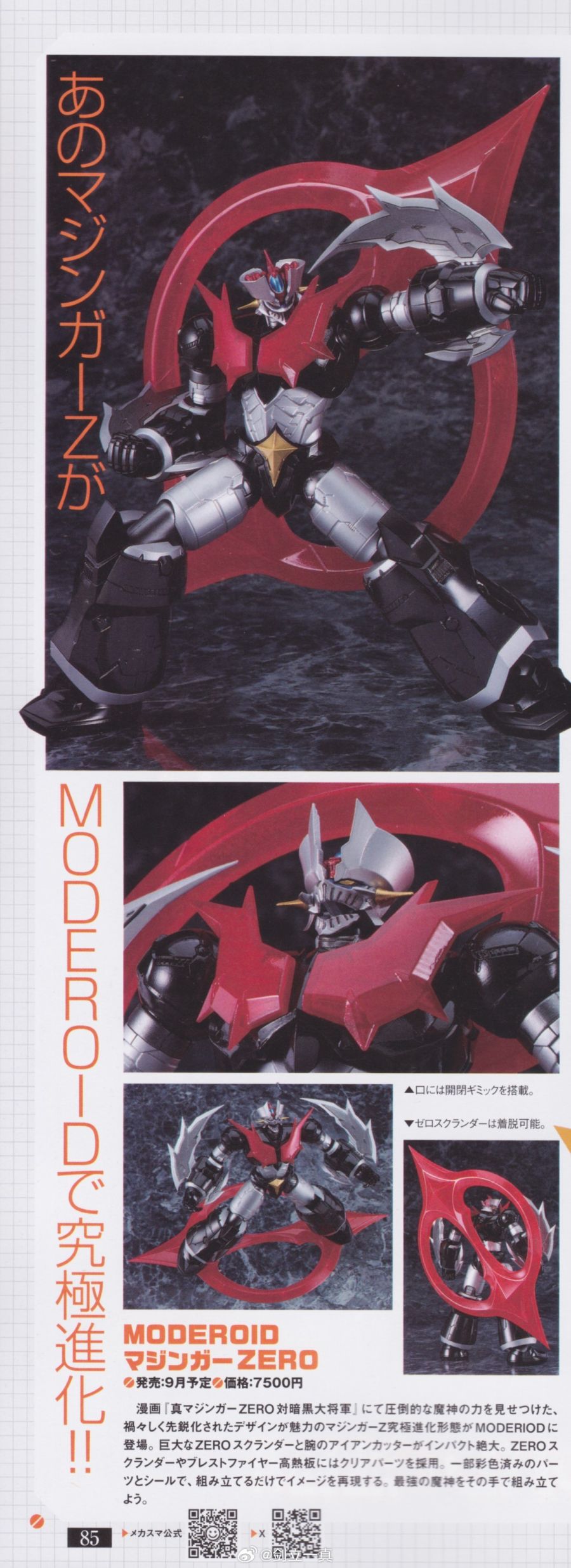 MODEROID 24년 1월 잡지 1.jpg