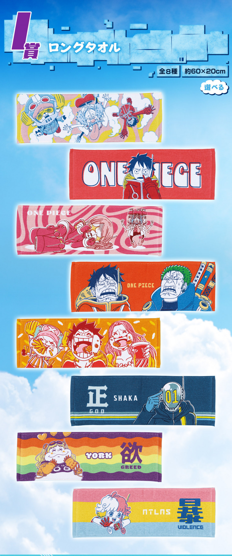 page/onepiece/onep88/0703/img_i.jpg