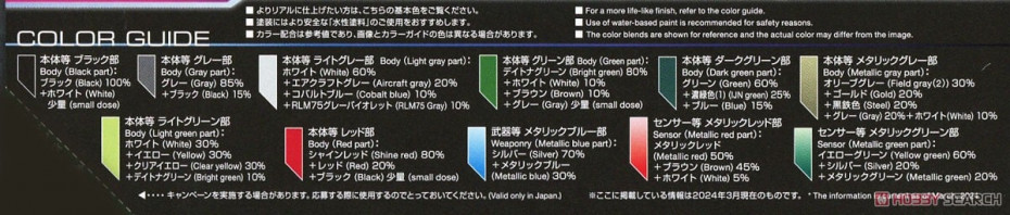 [閉じる]ブラックナイトスコードルドラ(グリフィン・アルバレスト専用機) (HG) (ガンプラ) 塗装1