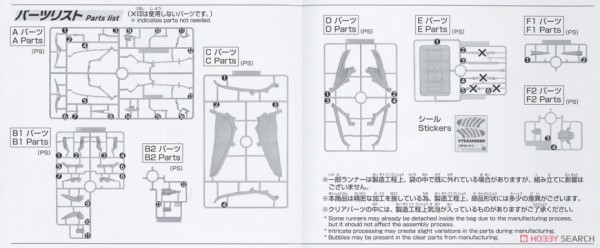 [閉じる]プラノサウルス プテラノドン (プラモデル) 設計図10